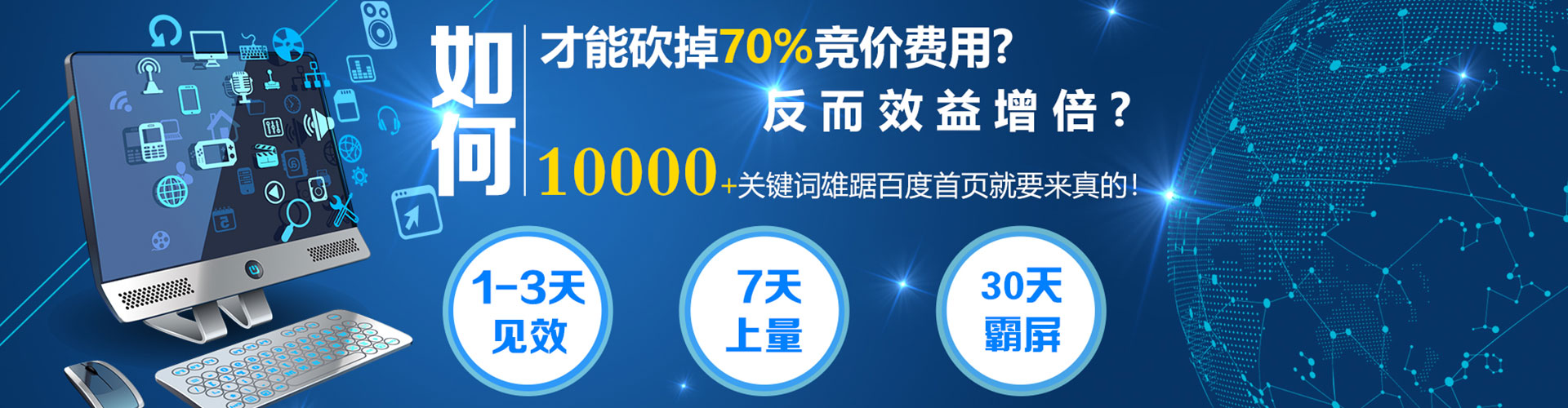 嵊泗百度竞价推广