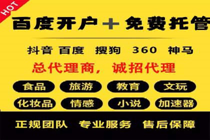 案例分析：百度竞价托管外包助力企业增长